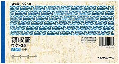 コクヨ 領収証 横書き A6横 三色刷り 50枚 ウケ-35