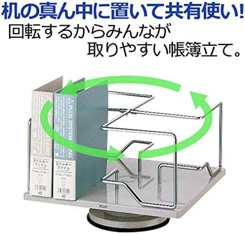 プラス 回転式帳簿立 ライトグレー 87-610 BN型