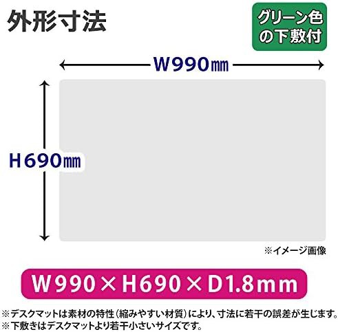 プラス デスクマット 片面非転写 光沢 厚手 下敷付 990×690mm 107 40-996