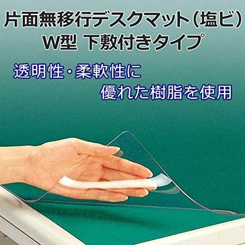 プラス デスクマット 片面非転写 光沢 厚手 下敷付 990×690mm 107 40-996