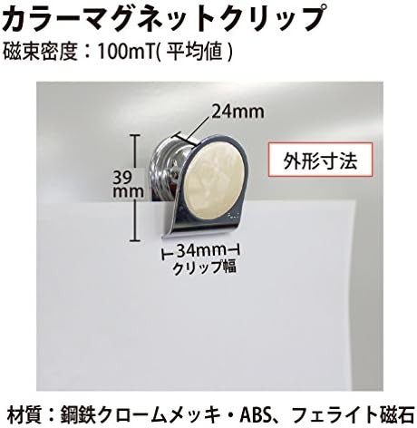 プラス カラーマグネットクリップ 小 ブルー クリップ幅34mm 80-566