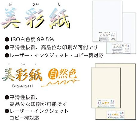 長門屋商店 美彩紙 ISO白色度99.5% A3 50枚 ナ-964