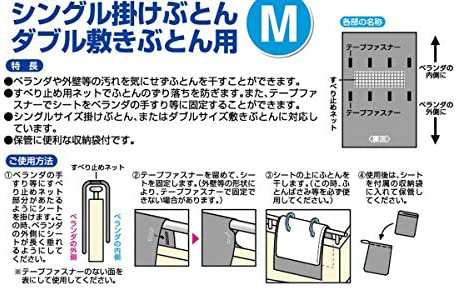 東和産業 布団干し シート ズレない 汚れを防ぐ Mの通販はau PAY マーケット - CELFEE | au PAY マーケット－通販サイト