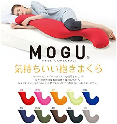 MOGU(モグ) 気持ちいい抱きまくら NV(ネイビー)