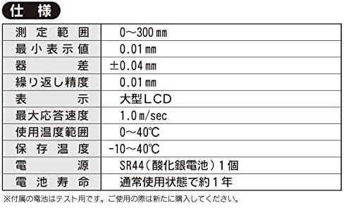 新潟精機 SK デジタルノギス 300mm BLD-300 デプスバー有 ハードケース