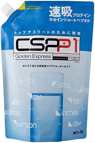 CSPP1 速吸プロテインカゼインショートペプチドGoldenExpress600gCSPP1