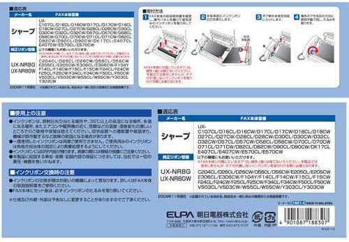 朝日電器 ELPA エルパ FAXインクリボン FIR-SR8-3P