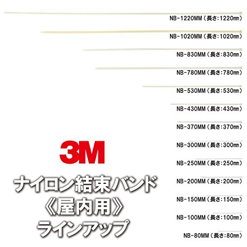 3M ナイロン結束バンド 屋内用 長さ530mm 100本 NB-530MMの通販はau