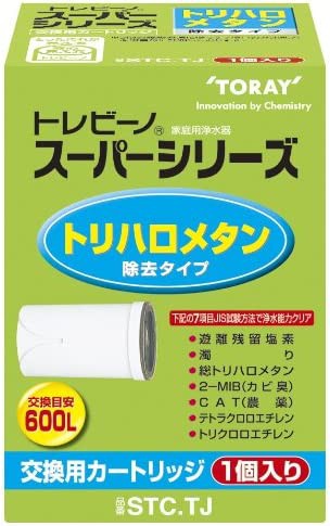 東レ トレビーノ 浄水器 蛇口直結型 スーパーシリーズ トリハロメタン除去タイプ 交換カートリッジ 1個 STC.TJ