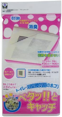 新北九州工業 トイレ 風呂 換気扇 フィルター 抗菌 消臭 ハウスダスト 花粉 PM2.5 日本製 ペタッとキャッチ 無地 3枚入 30cm E316-3W