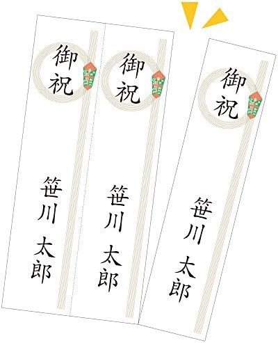 タカ印 のし紙 札紙 28-958 輪のし 字無し OA対応 上質紙 35シート