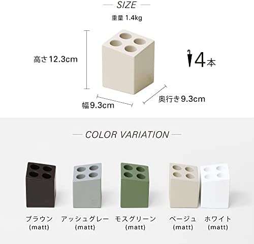 ideaco(イデアコ) 傘立て マット ホワイト 4本挿し mini cube(ミニ