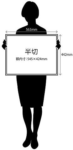 ラーソン・ジュール 額縁 D816 半切(内寸545x424mm) オーク色