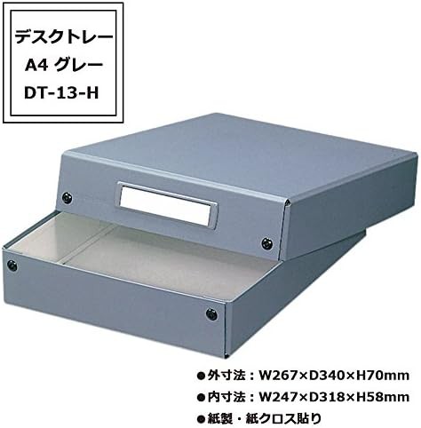 ライオン事務器 デスクトレー A4 DT-13-H グレー