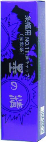 墨運堂 液体墨 墨の精 条幅清書用 No.11 赤紫系 100ml 11405