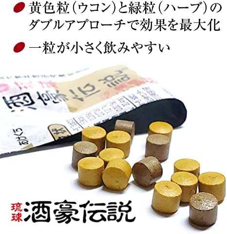 琉球 酒豪伝説 30包入り (6包袋×5) 春ウコン(宮古島産)と秋ウコン新種