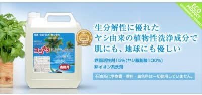 健康と環境をまもるココナッツ洗剤「ココナツ」 4L×4個セット