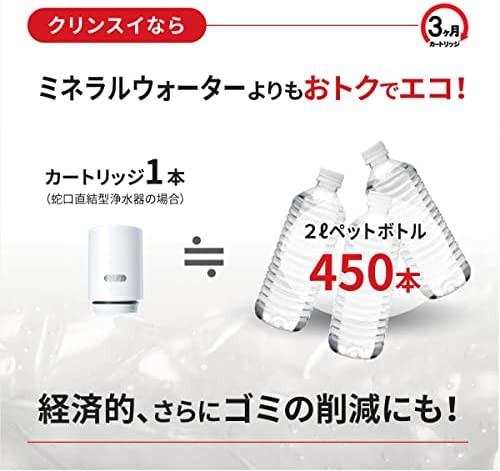 三菱ケミカル・クリンスイ 浄水器 蛇口 直結型 CBシリーズ ホワイト