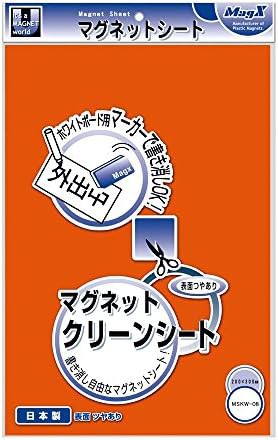 マグエックス マグネットクリーンシート 大 MSKW-08O 橙