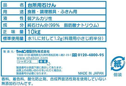 シャボン玉 給食用粉石けん 10kg