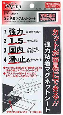 ミツヤ マグネットシート 強力粘着シート 100x150x1.5mm ME-302