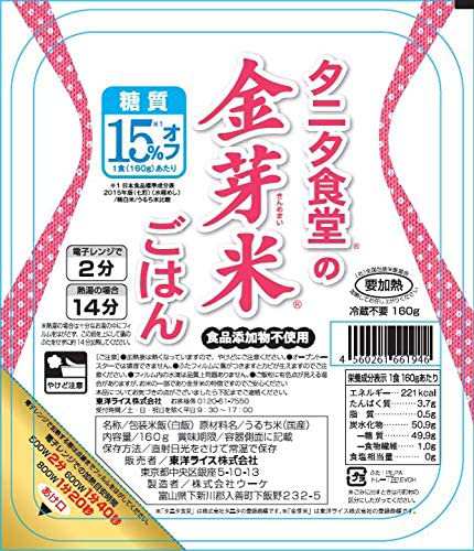 タニタ食堂の金芽米ごはん (160g×3pc)×8個入)