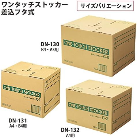 プラス ワンタッチストッカー CL-1 A4・B4用 DN-131C 40-906 ホワイト