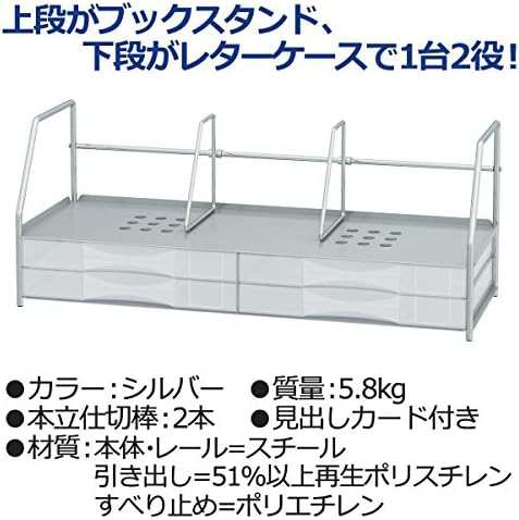 プラス レターケース ブックスタンド付 2段×2列 シルバー 16-072