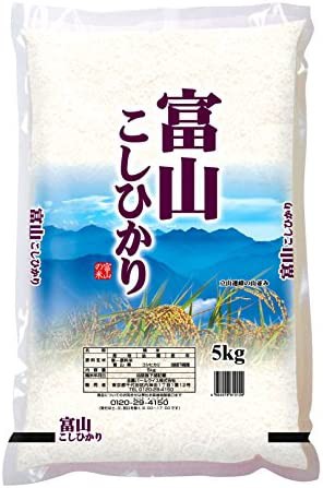 【送料無料】【精米】富山県産 白米 コシヒカリ 5kg 令和3年産