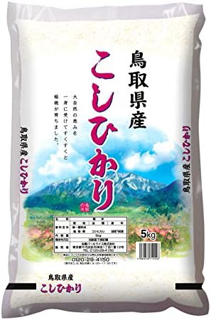 【送料無料】【精米】 鳥取県産 白米 コシヒカリ 5kg 令和4年産