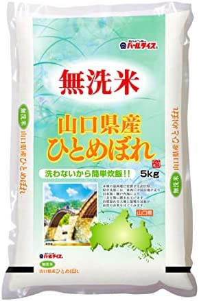 【精米】山口県産 無洗米 ひとめぼれ 5kg