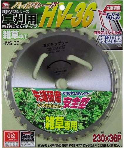 バクマ 草刈用 刈払いチップソー HV-36 230×36P HVS-36