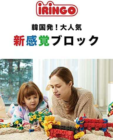 iRiNGO(アイリンゴ)390ピース 知育玩具 ロボット のりもの 3歳から 音