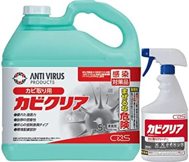 【大容量】 シーバイエス カビクリア 5L