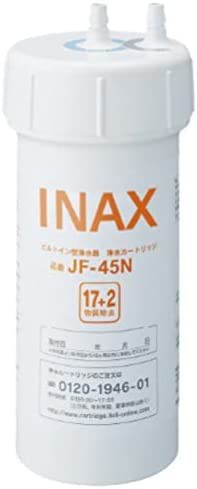 LIXIL(リクシル) INAX ビルトイン用 交換用浄水カートリッジ (17 2物質