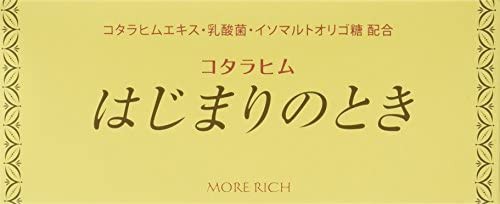 モアリッチ コタラヒム はじまりのとき 3粒 × 60袋