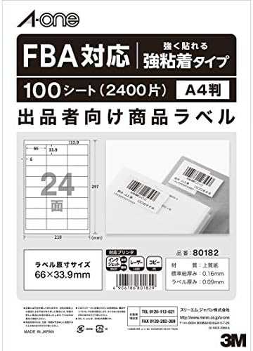 エーワン ラベルシール 出品者向け FBA対応 商品 ラベル 用紙 強粘着 24面 100シート 80182