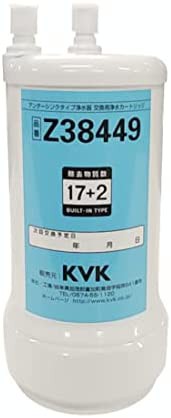 【送料無料】KVK 浄水器用カートリッジ(取替用) Z38449