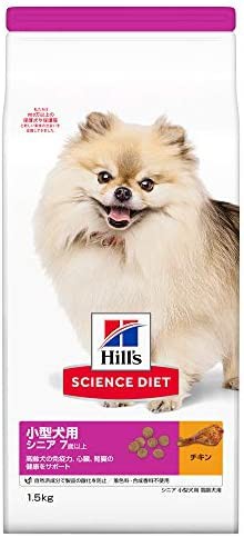 【送料無料】ドッグフード サイエンスダイエット シニア 小型犬用 7歳以上 チキン 1.5kg 高齢犬 お試し ドライ トライアル