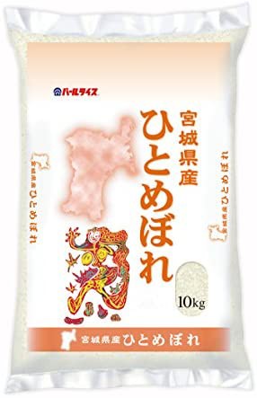 【送料無料】【精米】 宮城県産 白米 ひとめぼれ 10kg 令和3年産