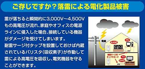 ELPA エルパ 耐雷サージ機能付コード付タップ 3個口 5m ブラック WBT