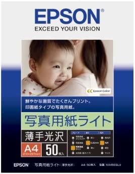 【送料無料】EPSON 写真用紙ライト[薄手光沢] A4 50枚 KA450SLU