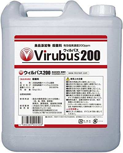 ウィルバス５Ｌ (200ppm)