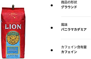 ライオンコーヒー バニラマカダミア 680g 4個セット