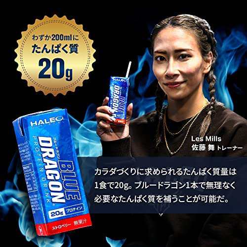 HALEO プロテインドリンク ブルードラゴン たんぱく質20g含有 200ml x