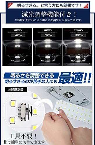 YOURS(ユアーズ) ハイエース レジアスエース 200系 【両側スライドドア タイプ】 (減光調整付き) 専用設計 LED ルームランプセット  (専用｜au PAY マーケット