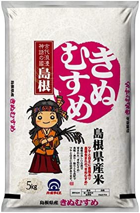 【送料無料】【精米】 島根県産 白米 きぬむすめ 5kg 令和4年産