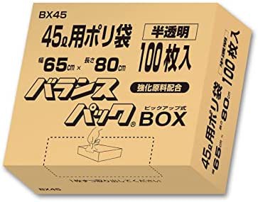 オルディ ごみ袋 45L 半透明 縦80×横65cm 厚さ0.018mm 100枚入 強化原料配合 破れにくい 箱入り ポリ袋 バランスパック BX45