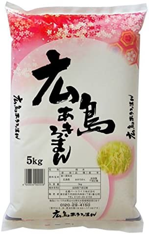 【送料無料】【精米】広島県産 あきろまん 5kg