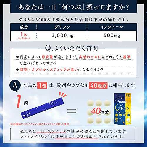 ファイン(FINE JAPAN) ファイン グリシン グリシン3000 ハッピー